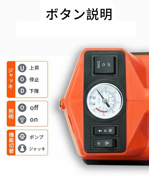 5000kg耐荷重♪完全防水の電動ジャッキ